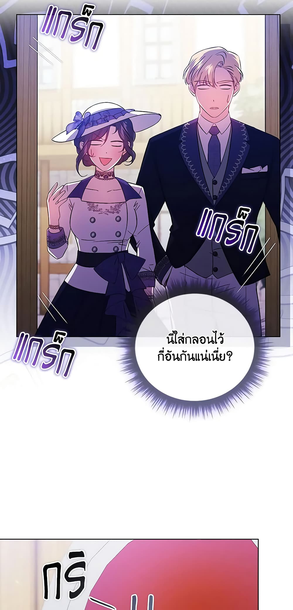 อ่านการ์ตูน I Don’t Trust My Twin Sister Series 50 ภาพที่ 34