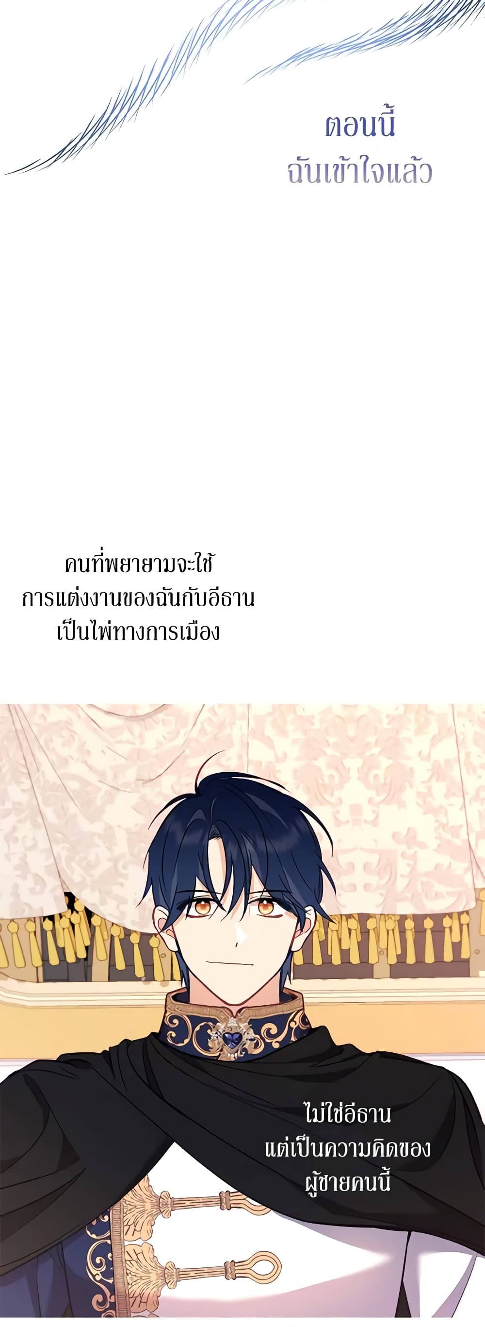 อ่านการ์ตูน Finding My Place 55 ภาพที่ 44