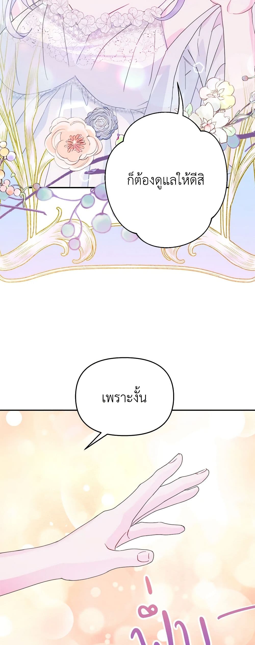 อ่านการ์ตูน Forget My Husband, I’ll Go Make Money 46 ภาพที่ 21