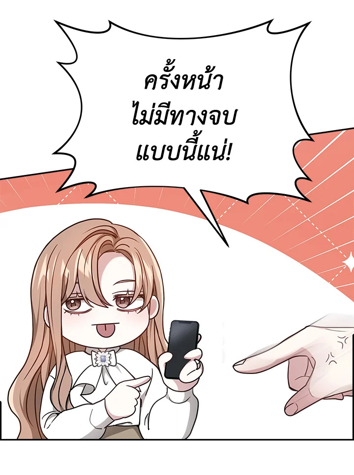 อ่านการ์ตูน It’s My First Time Getting 15 ภาพที่ 48