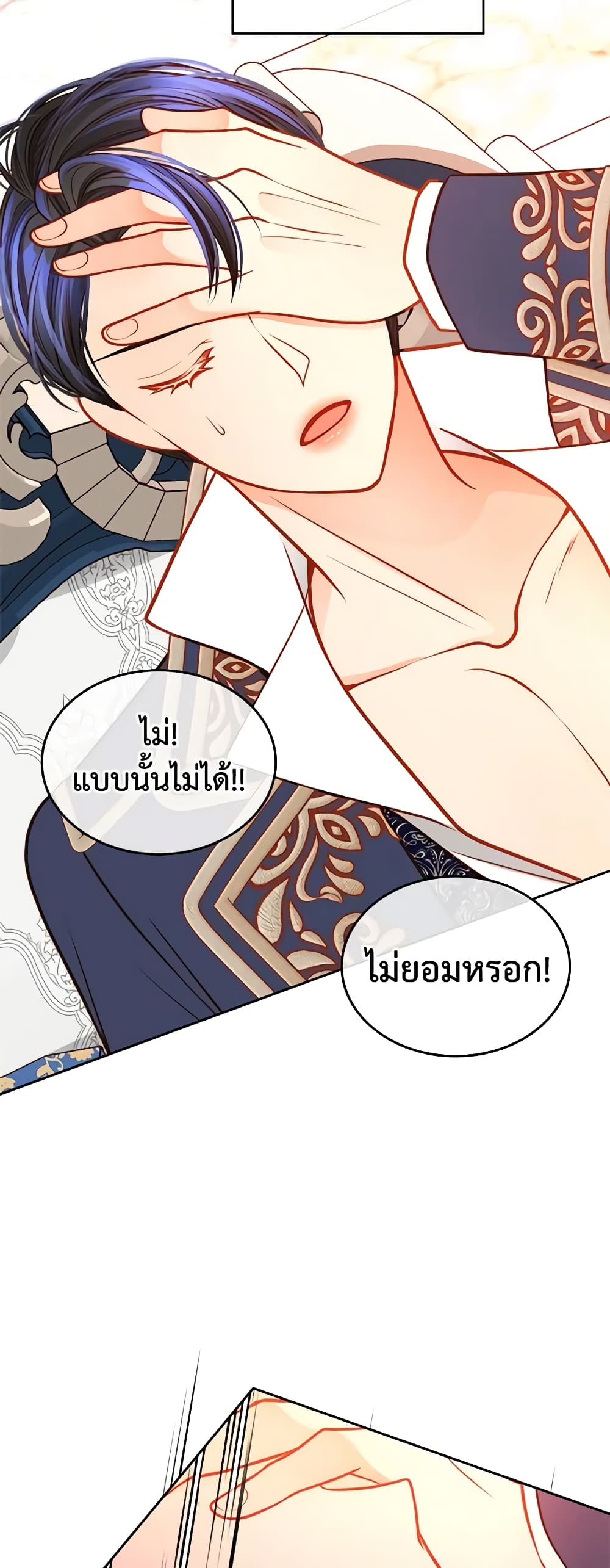 อ่านการ์ตูน The Duchess’s Secret Dressing Room 56 ( SS1) ภาพที่ 37