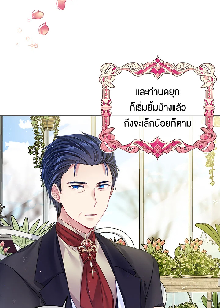 อ่านการ์ตูน I’m In Trouble Because My Husband Is So Cute 20 ภาพที่ 26