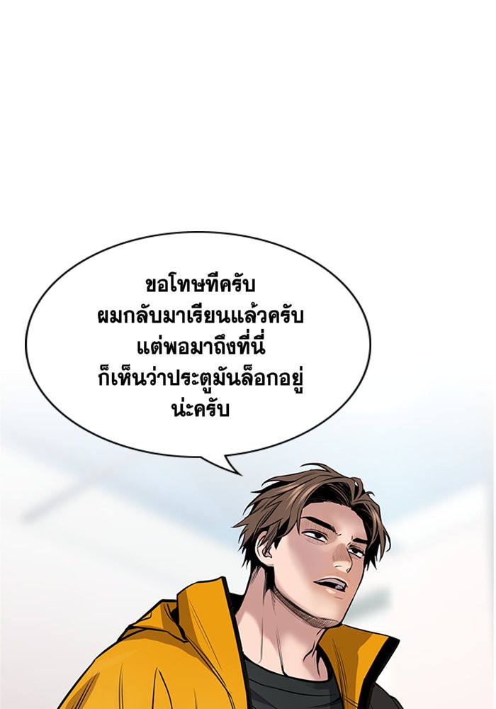 อ่านการ์ตูน True Education 10 ภาพที่ 88