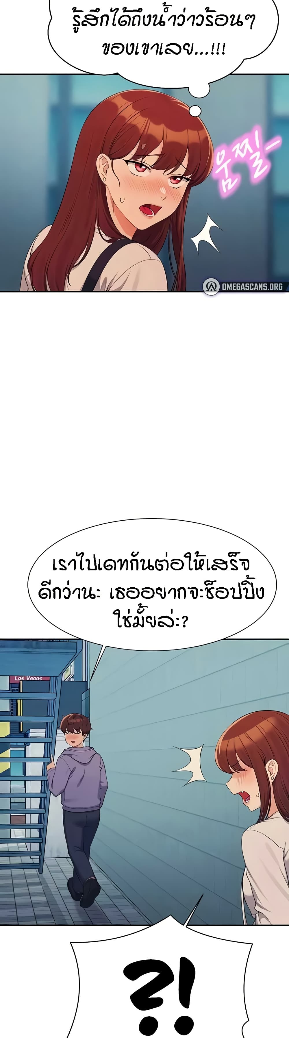 อ่านการ์ตูน Is There No Goddess in My College? 132 ภาพที่ 3