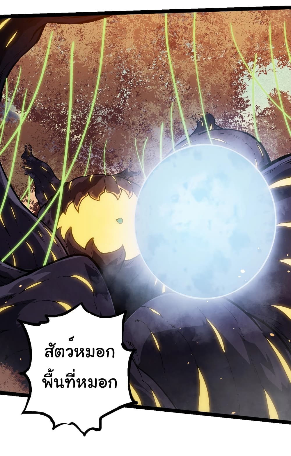 อ่านการ์ตูน Evolution from the Big Tree 243 ภาพที่ 6