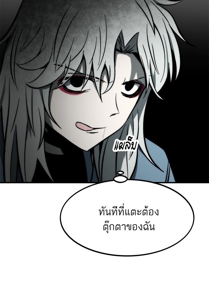 อ่านการ์ตูน Ultra Alter 110 ภาพที่ 85