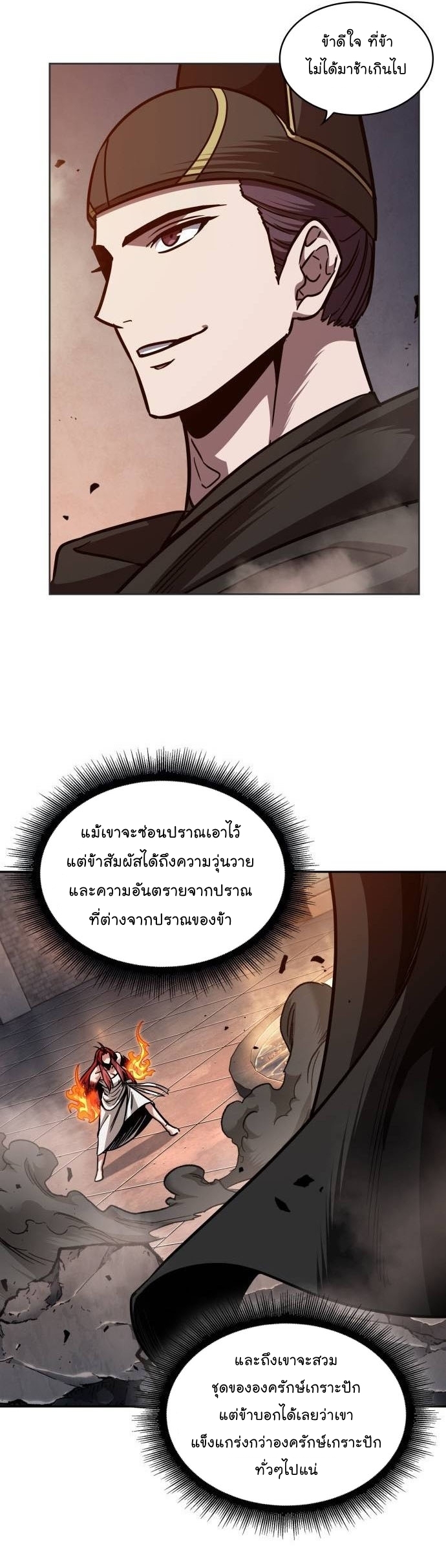 อ่านการ์ตูน Nano Machine 202 ภาพที่ 25