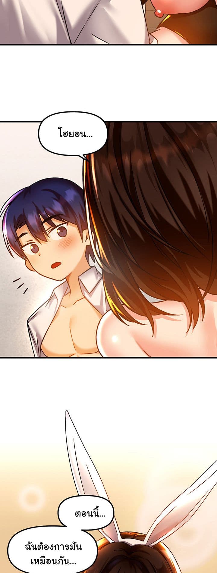 อ่านการ์ตูน Trapped in the Academy’s Eroge 43 ภาพที่ 50