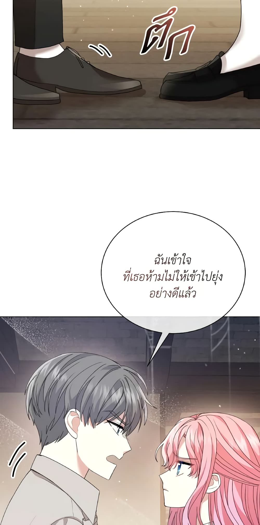 อ่านการ์ตูน The Little Princess Waits for the Breakup 10 ภาพที่ 53