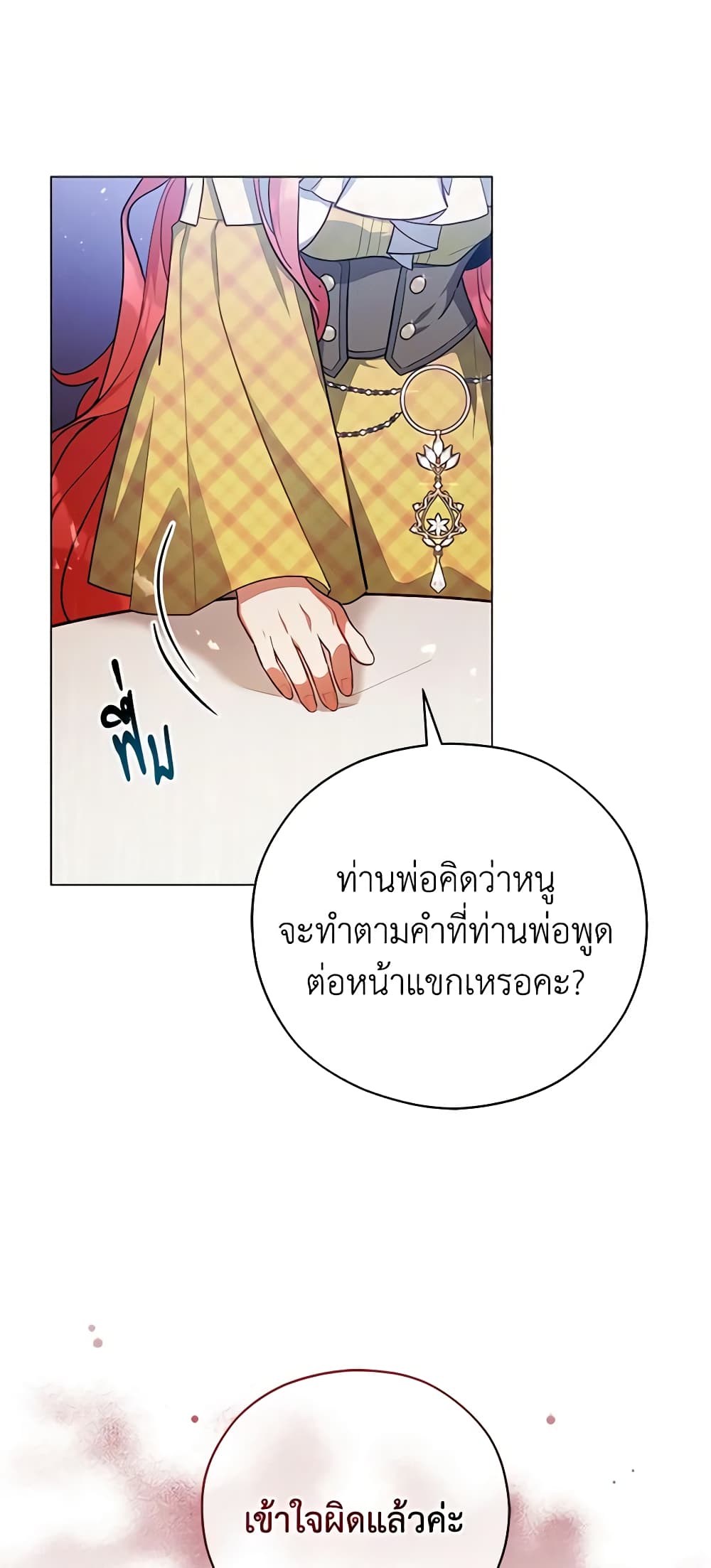 อ่านการ์ตูน Solitary Lady 41 ภาพที่ 29