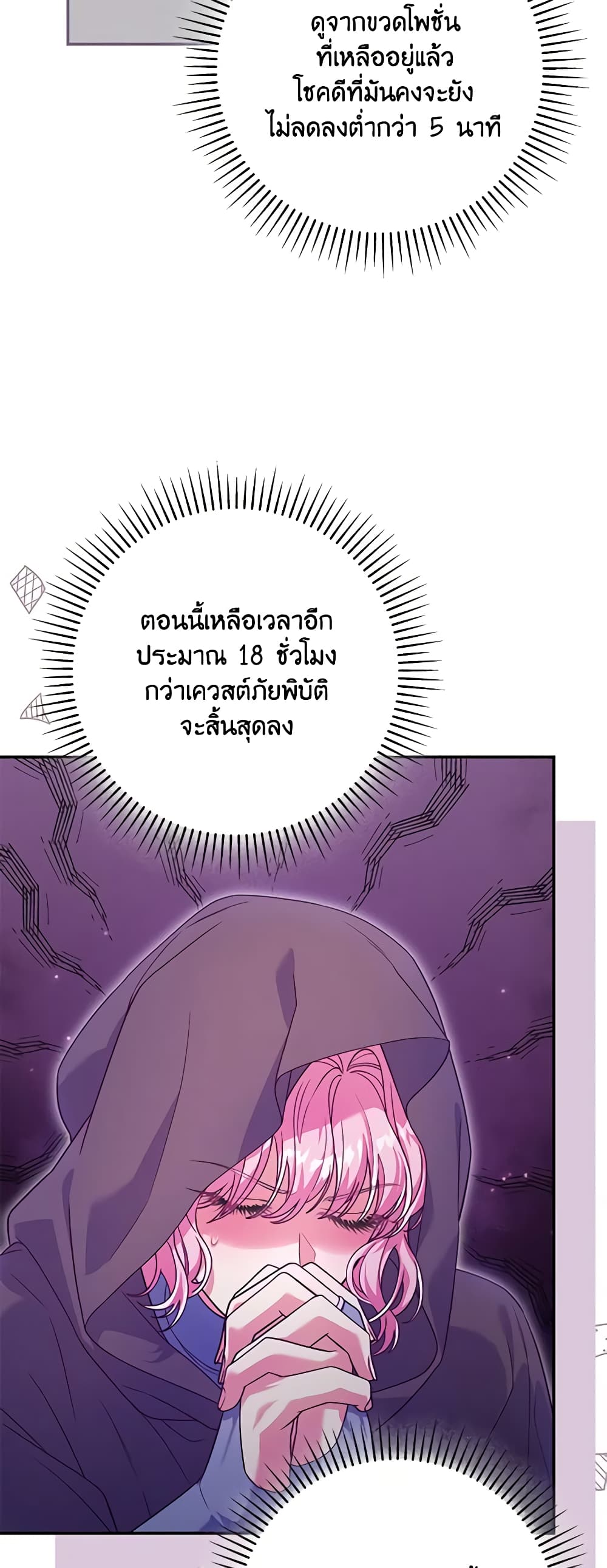 อ่านการ์ตูน Trapped in a Cursed Game, but now with NPCs 25 ภาพที่ 33