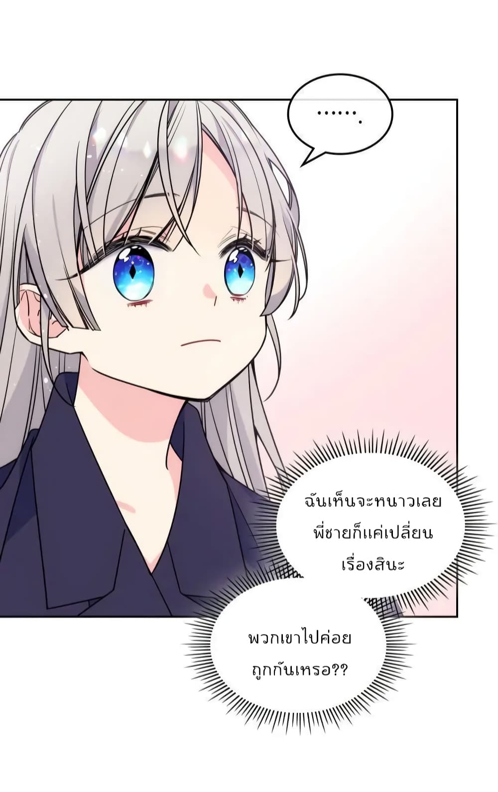 อ่านการ์ตูน I’m Worried that My Brother is Too Gentle 4.1 ภาพที่ 33