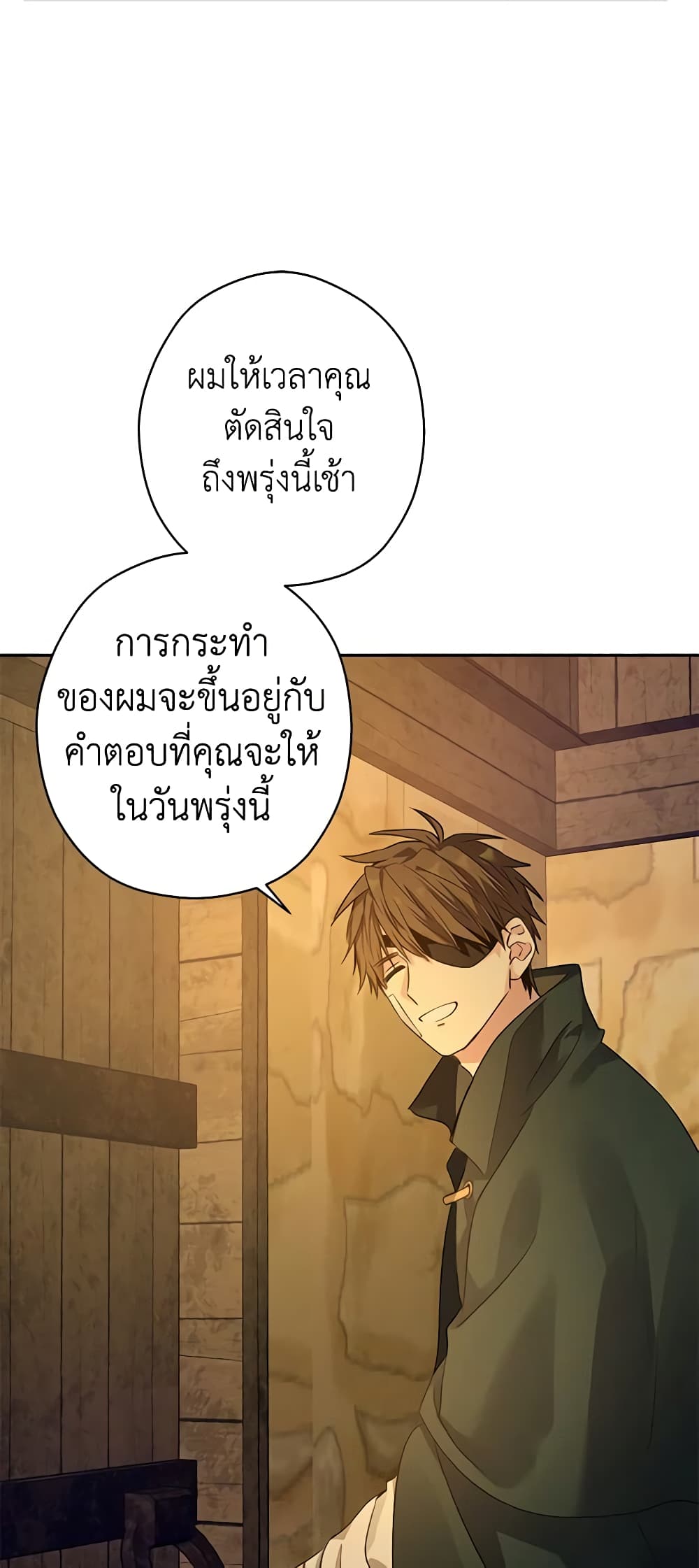 อ่านการ์ตูน I Will Change The Genre 102 ภาพที่ 28