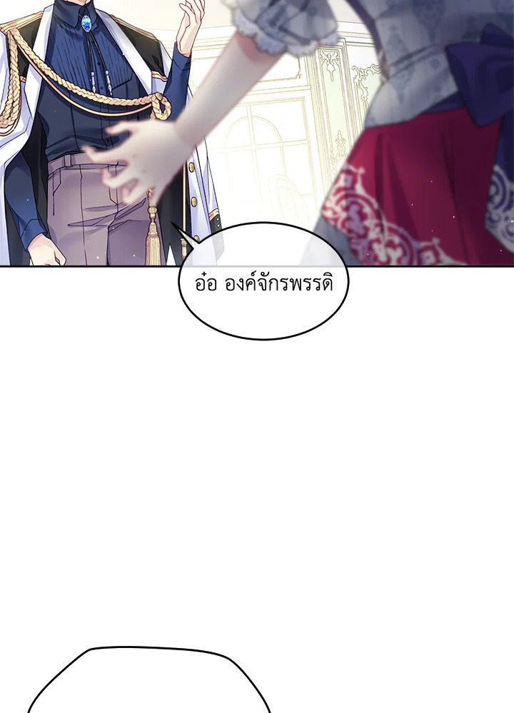 อ่านการ์ตูน I’m In Trouble Because My Husband Is So Cute 16 ภาพที่ 85