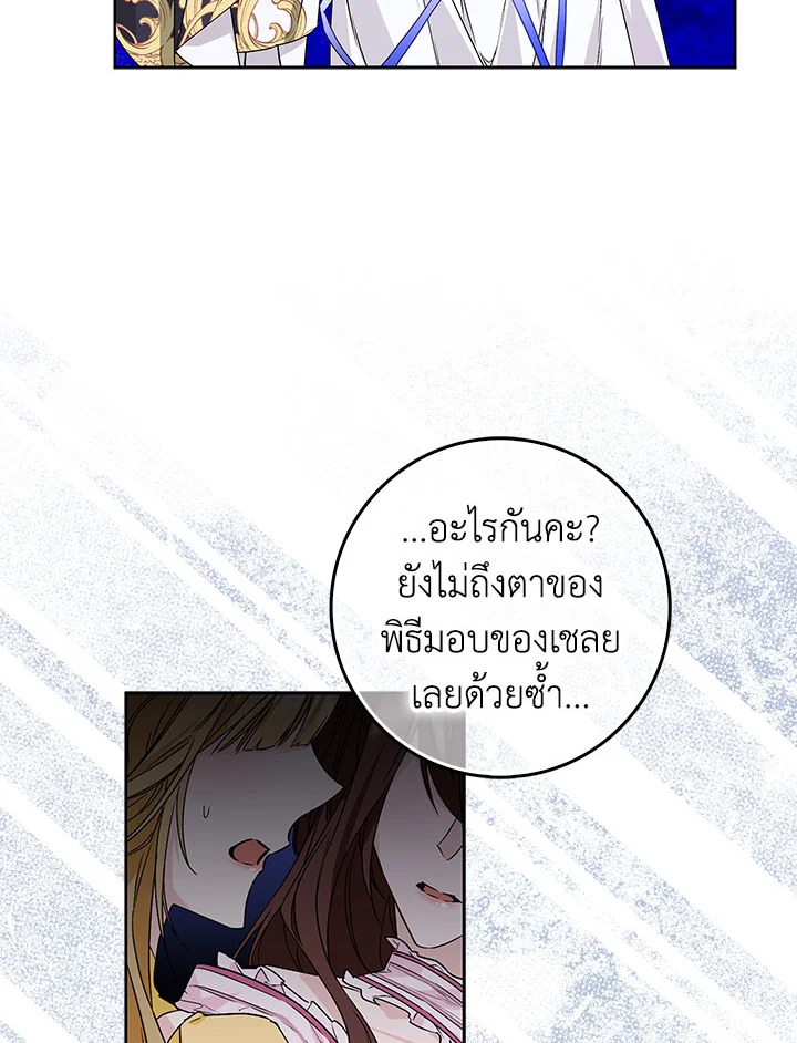 อ่านการ์ตูน I Won’t Pick Up The Trash I Threw Away Again 49 ภาพที่ 9