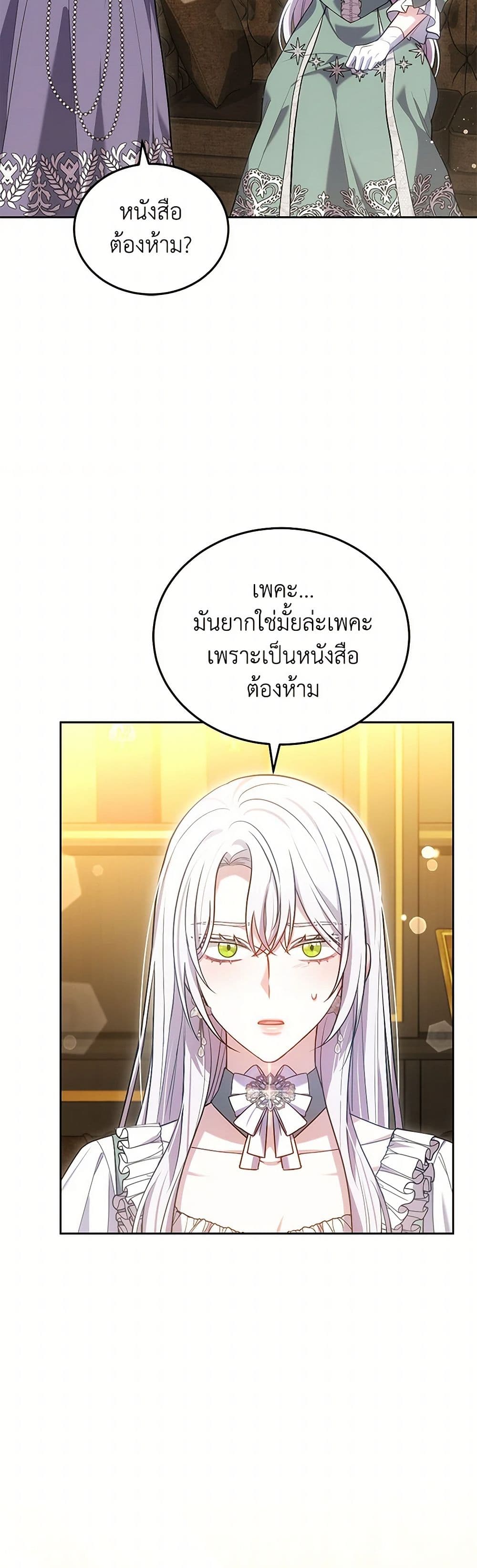 อ่านการ์ตูน The Male Lead’s Nephew Loves Me So Much 93 ภาพที่ 38