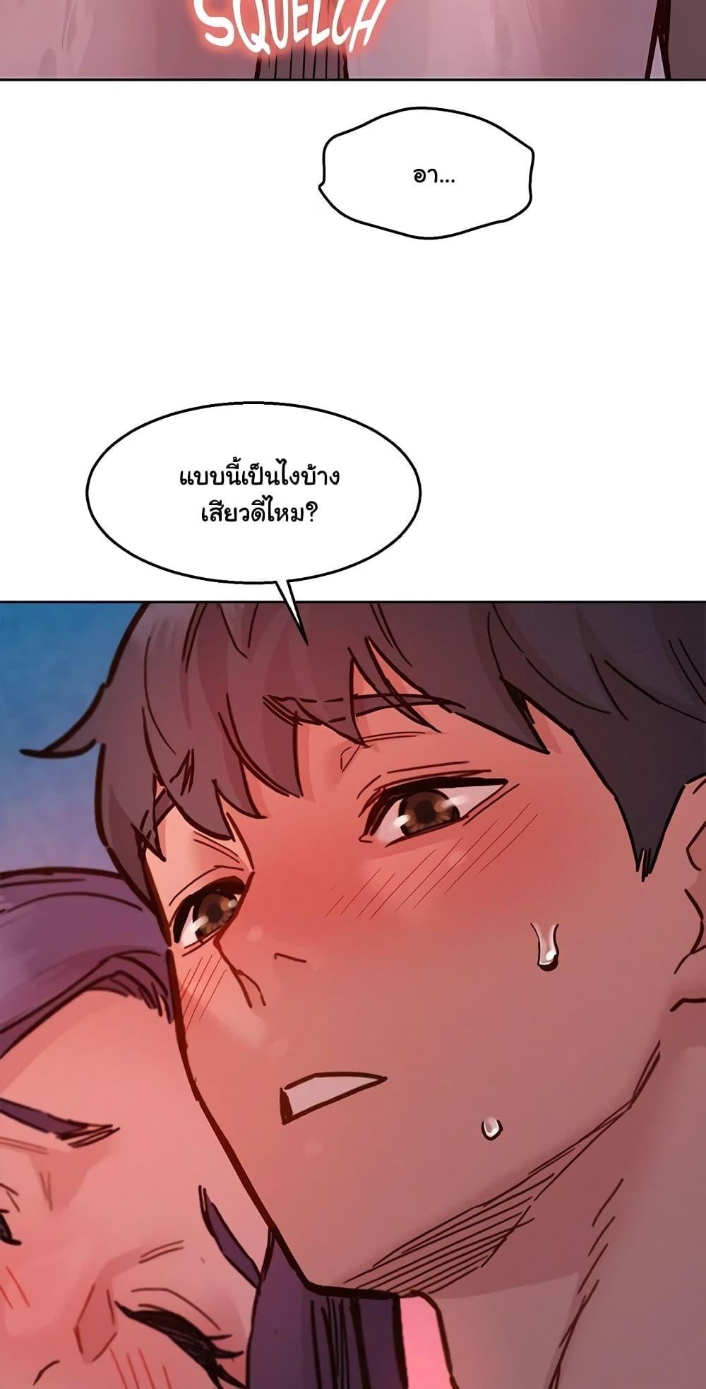 อ่านการ์ตูน Let’s Hang Out from Today 71 ภาพที่ 34