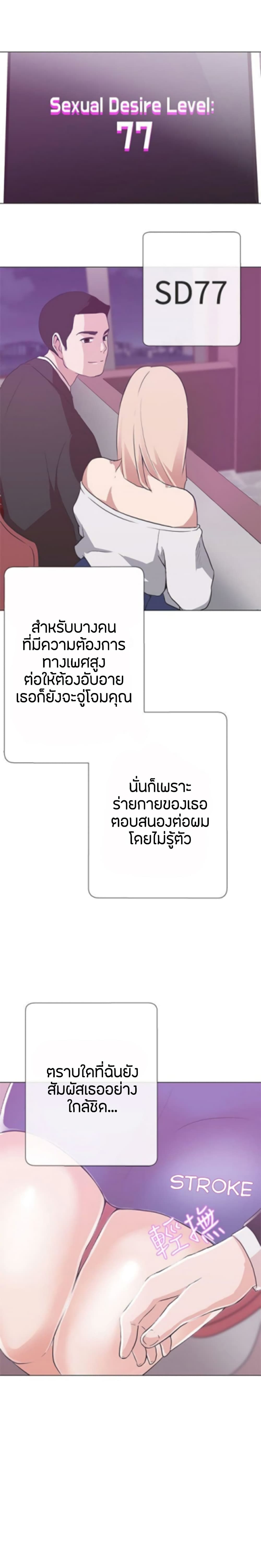 อ่านการ์ตูน Love Navigation 10 ภาพที่ 16