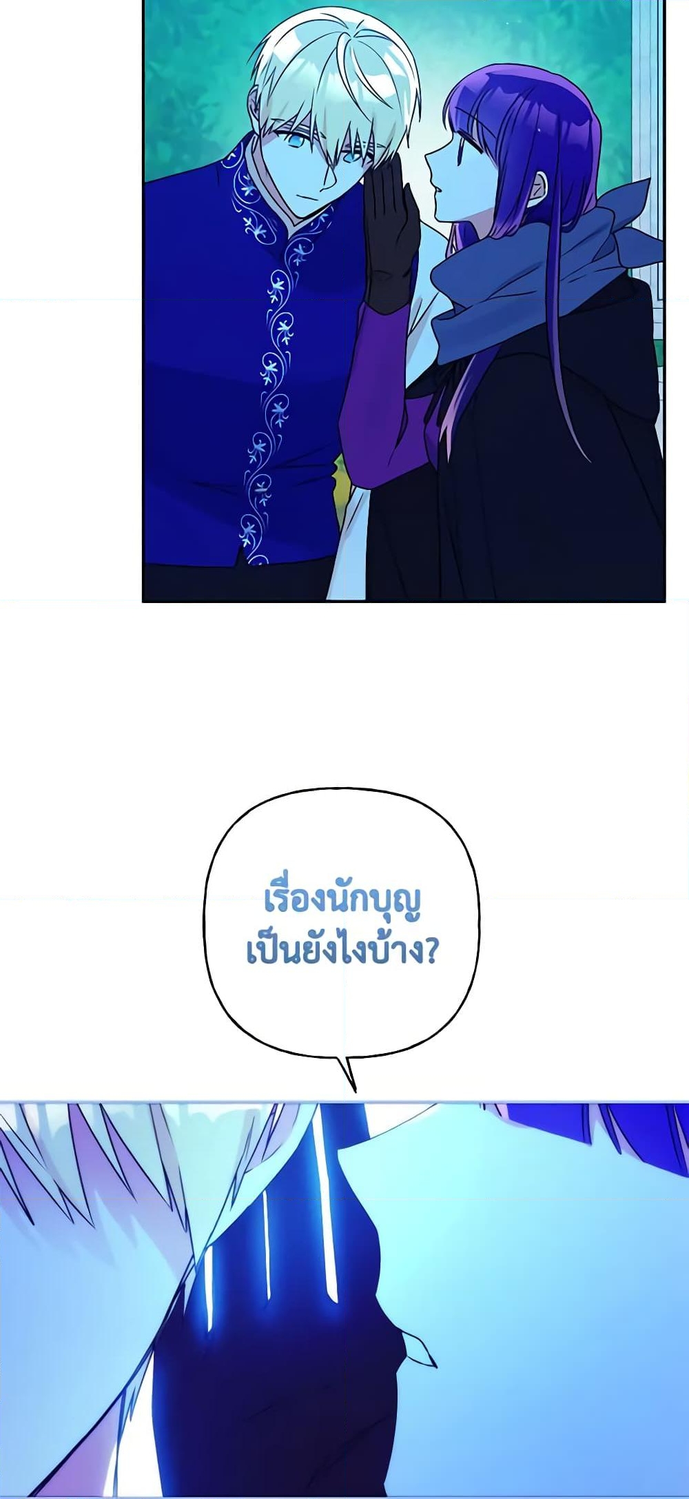 อ่านการ์ตูน Elena Evoy Observation Diary 46 ภาพที่ 48