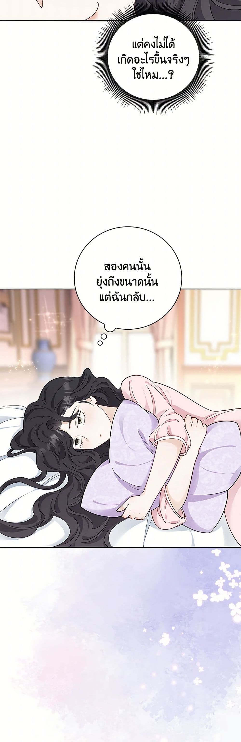 อ่านการ์ตูน After the Frozen Heart Melts 57 ภาพที่ 42