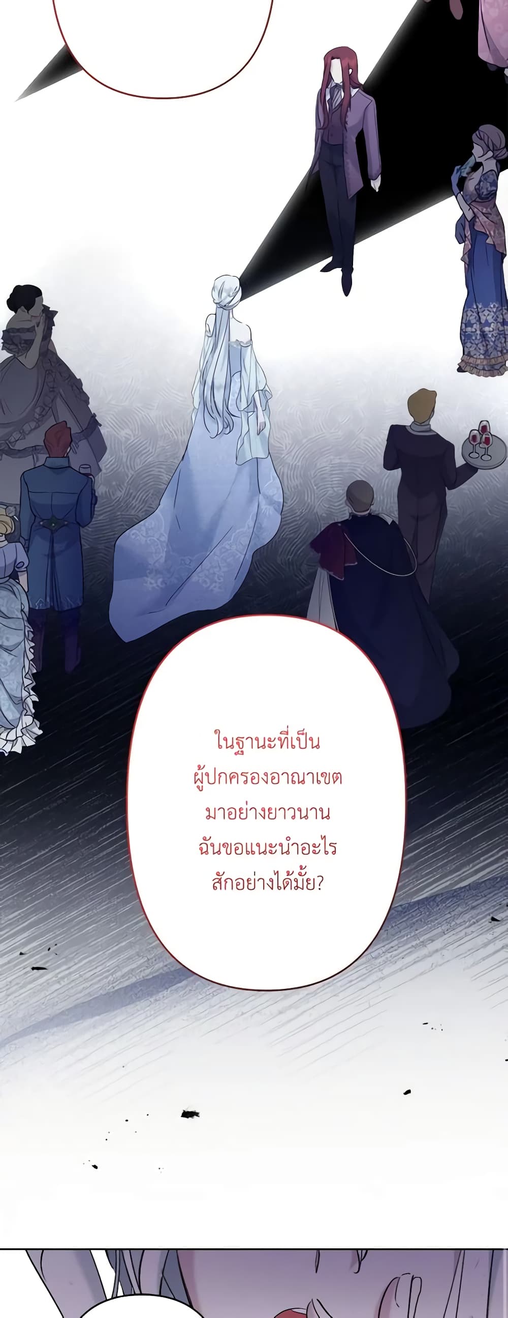 อ่านการ์ตูน I Need to Raise My Sister Right 22 ภาพที่ 26