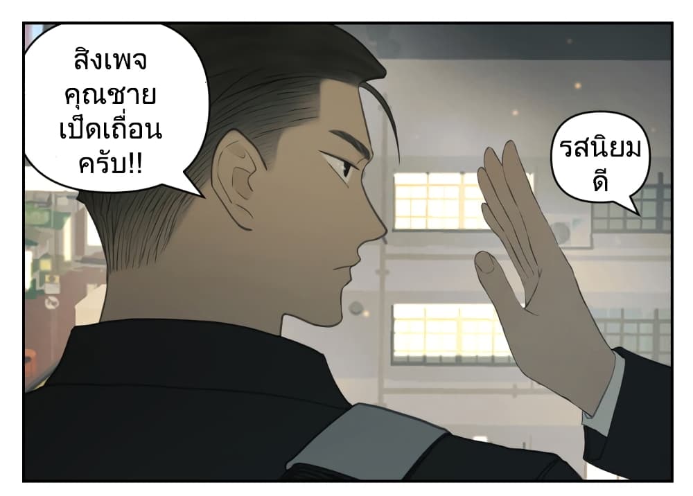 อ่านการ์ตูน Nan Hao & Shang Feng 118 ภาพที่ 8