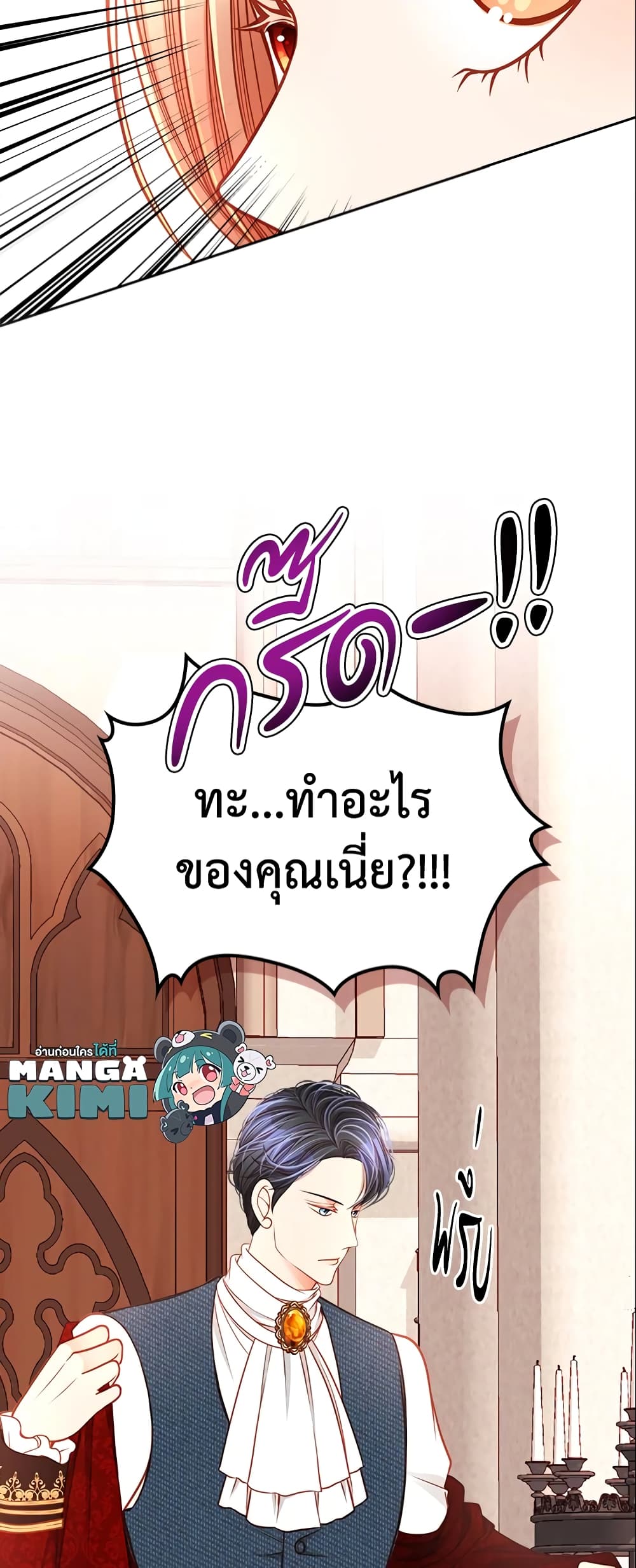 อ่านการ์ตูน The Duchess’s Secret Dressing Room 18 ภาพที่ 50