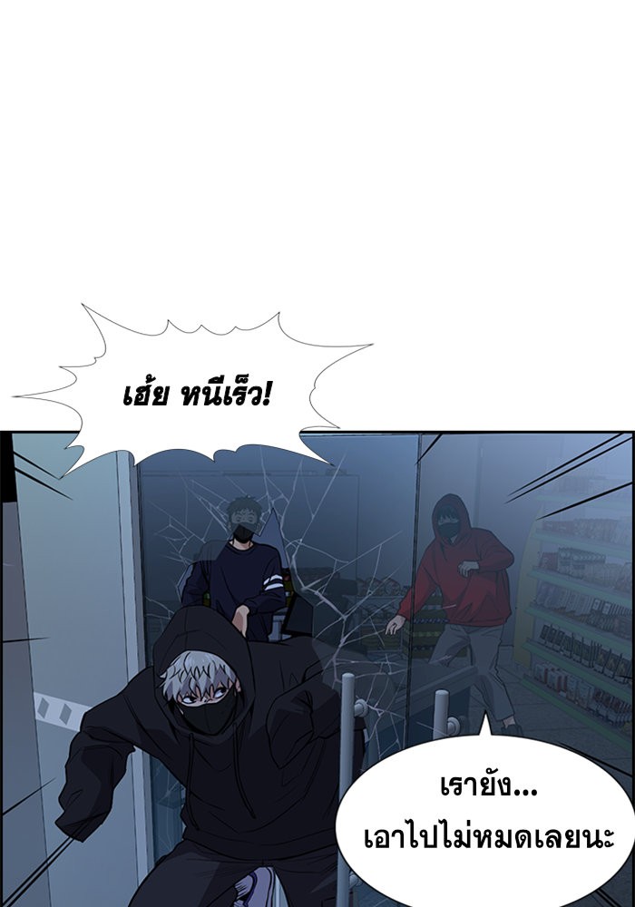 อ่านการ์ตูน True Education 30 ภาพที่ 54