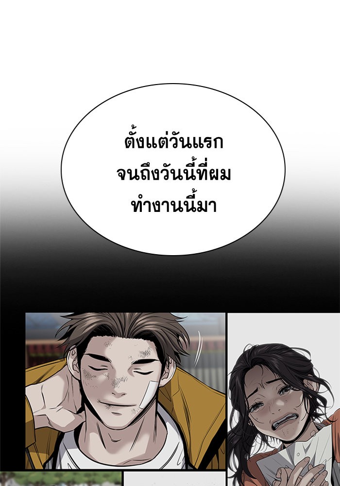 อ่านการ์ตูน True Education 63 ภาพที่ 54