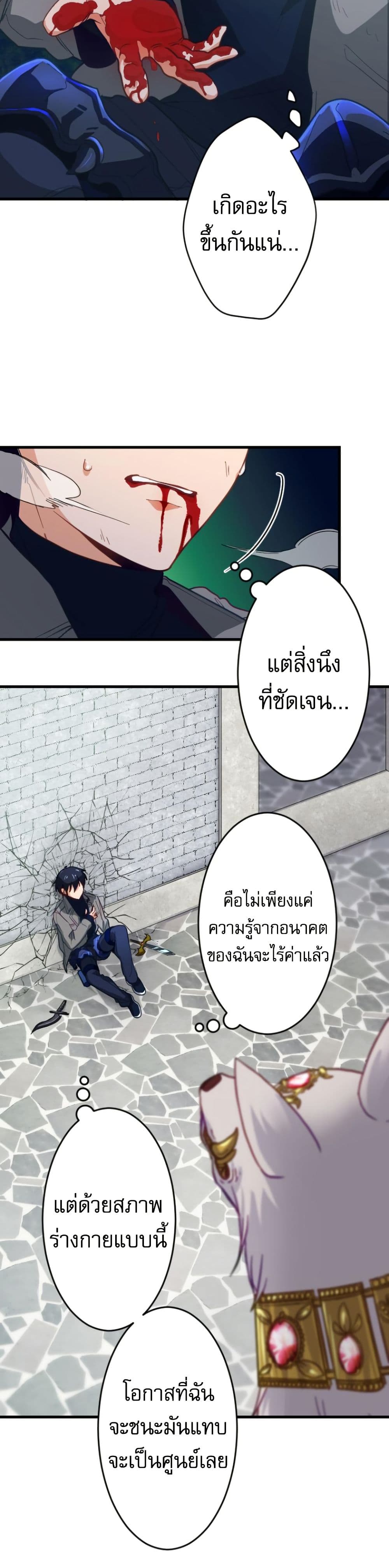 อ่านการ์ตูน The Akashic Record Which Only I Can Read 2 ภาพที่ 45