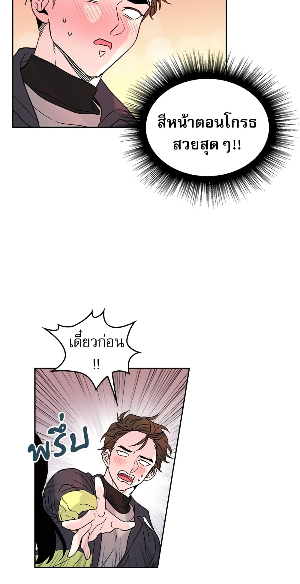 อ่านการ์ตูน My Life as an Internet Novel 13 ภาพที่ 11