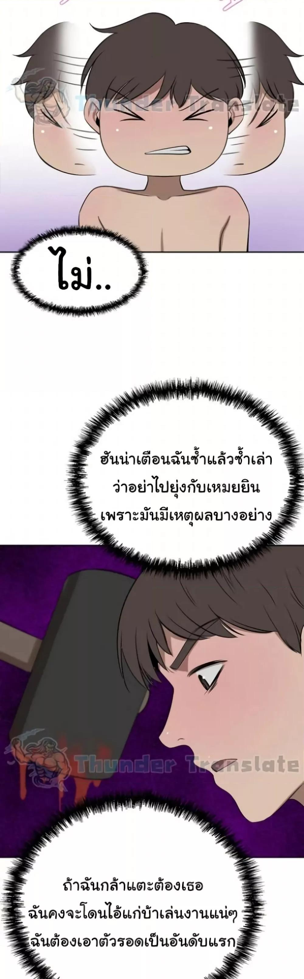 อ่านการ์ตูน A Rich Laddy 39 ภาพที่ 43