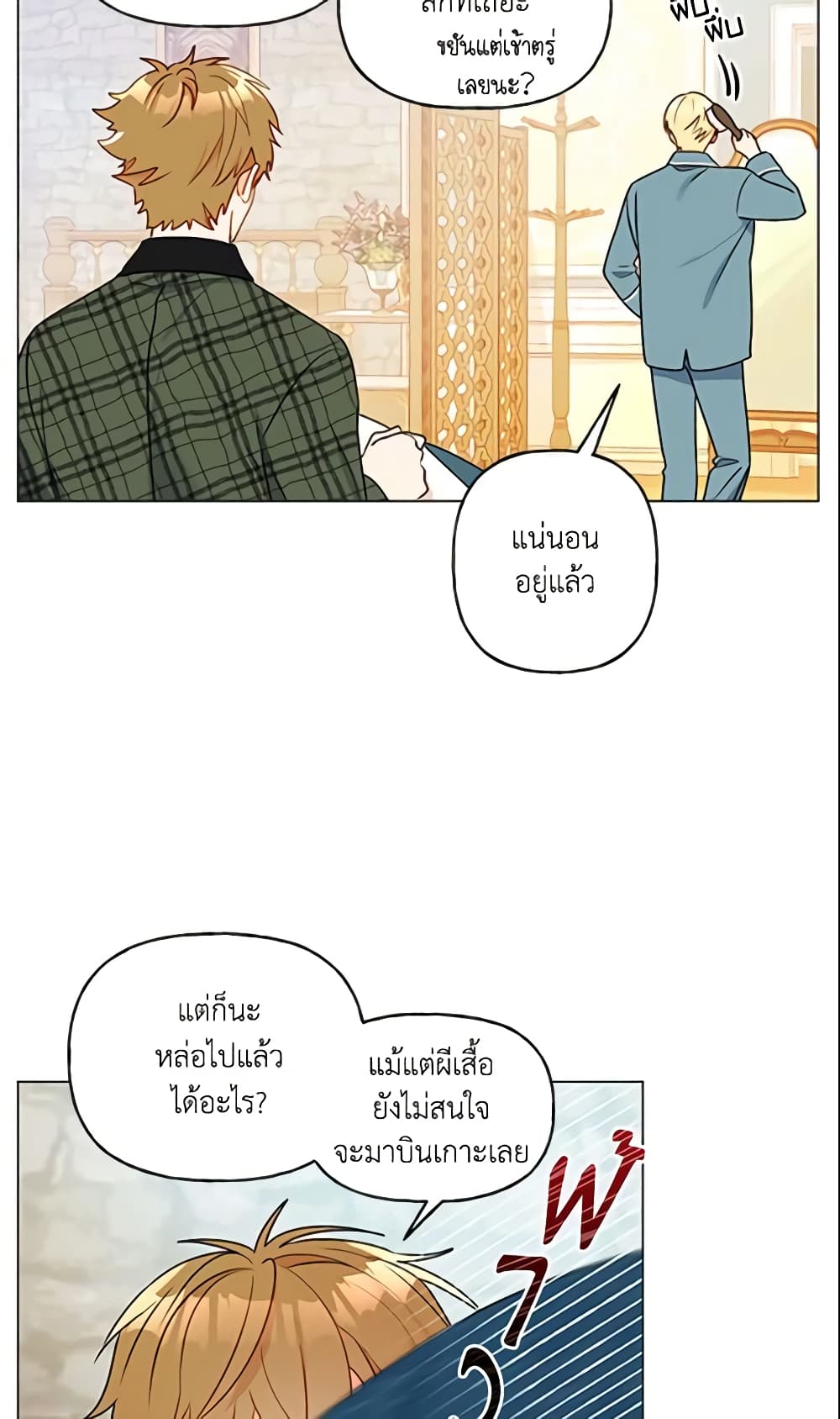 อ่านการ์ตูน Elena Evoy Observation Diary 20 ภาพที่ 4