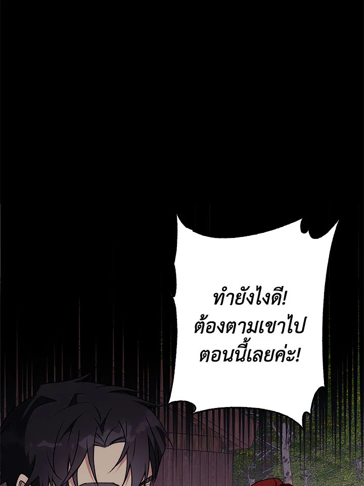 อ่านการ์ตูน Winter Wolf 41 ภาพที่ 39