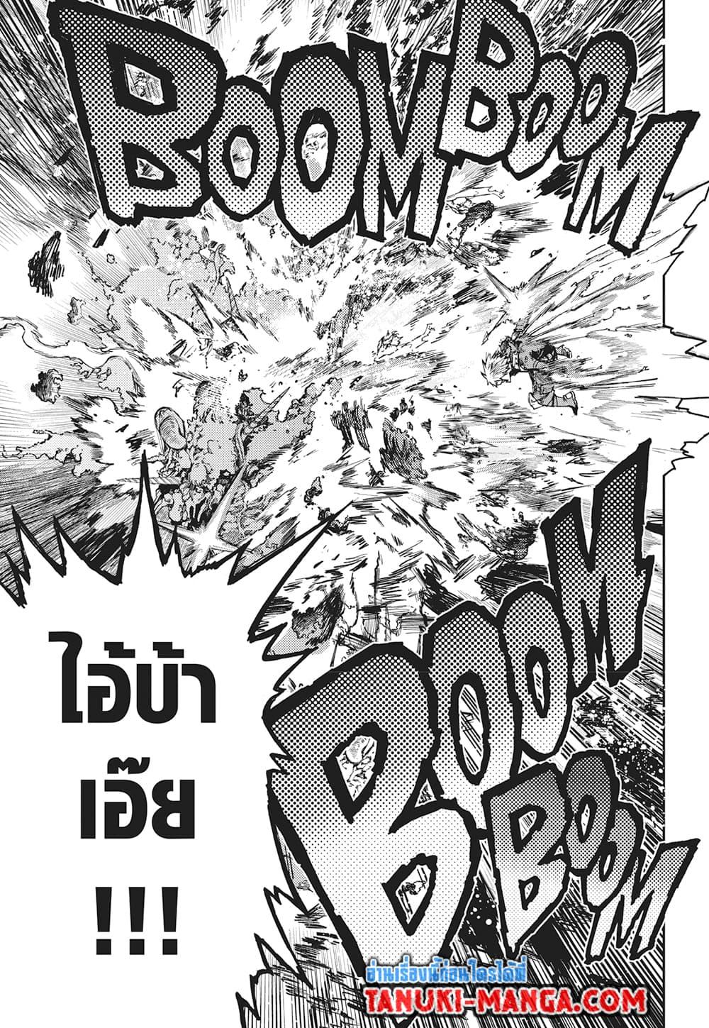 อ่านการ์ตูน Boku no Hero Academia 409 ภาพที่ 9