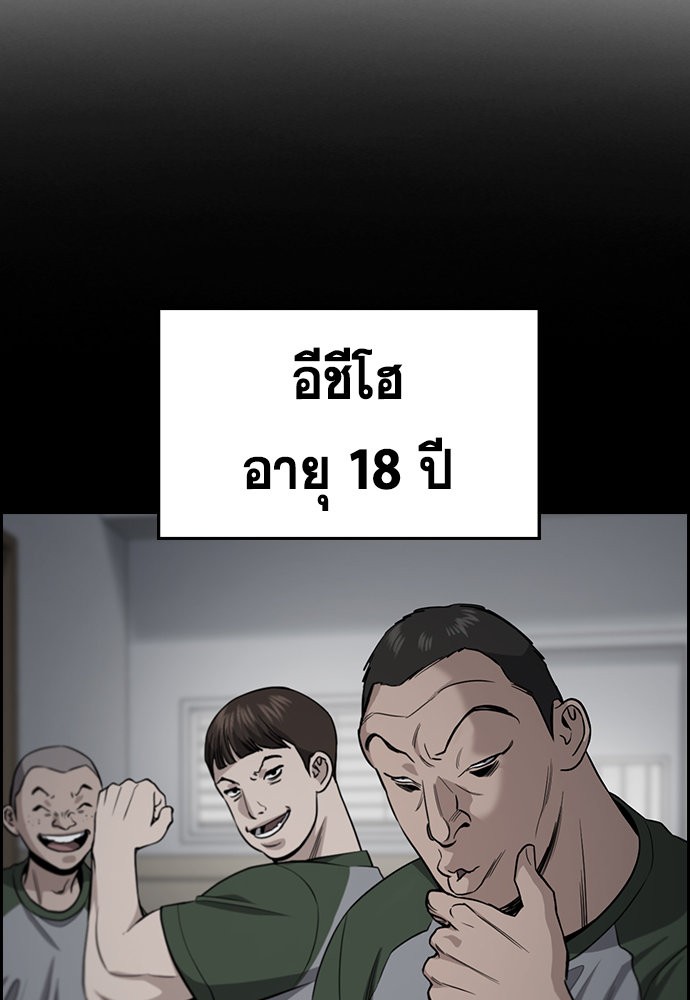 อ่านการ์ตูน True Education 120 ภาพที่ 19