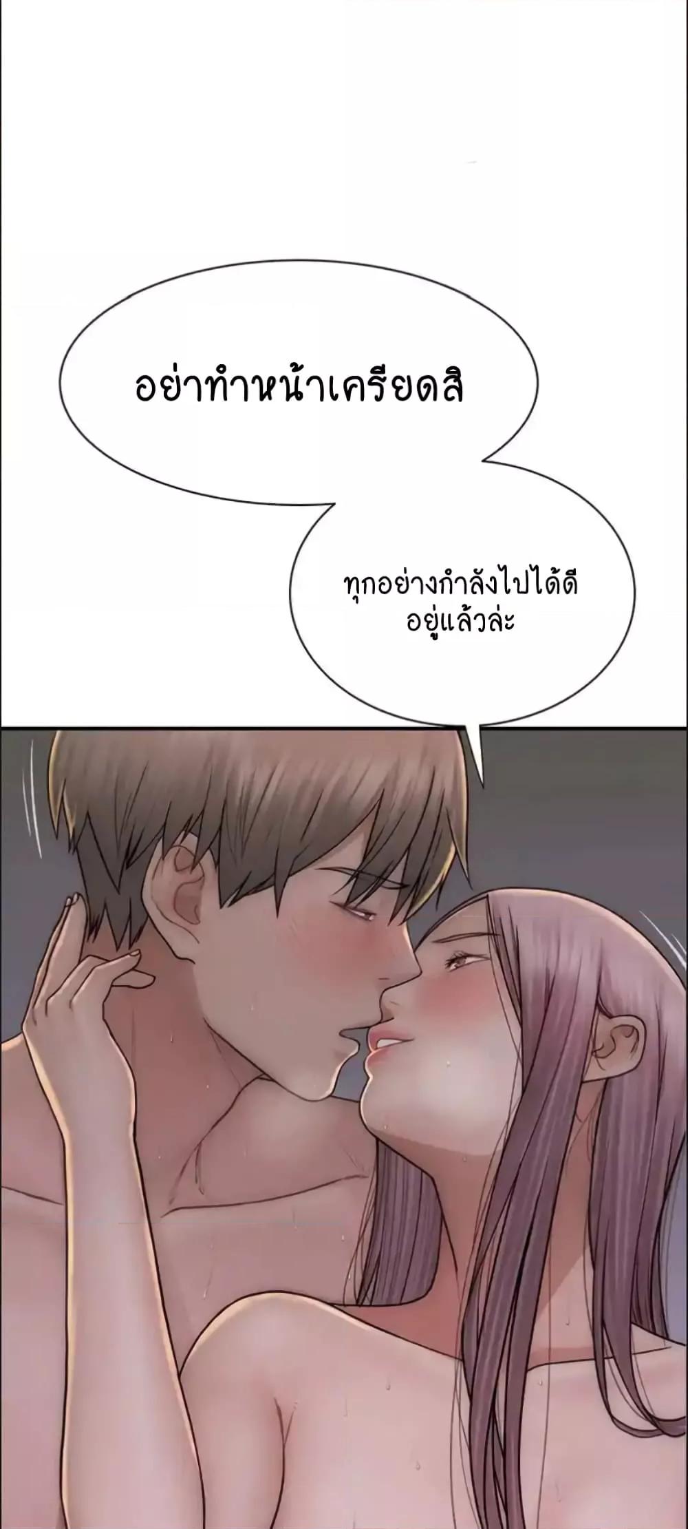 อ่านการ์ตูน Addicted to My Stepmom 47 ภาพที่ 44