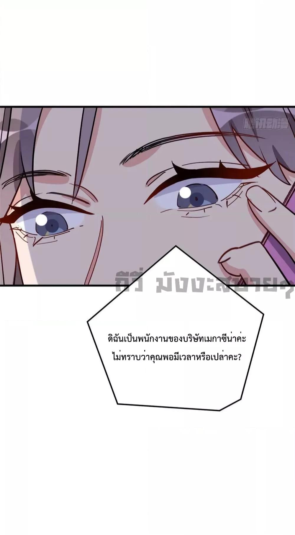 อ่านการ์ตูน Find Me in Your Heart 90 ภาพที่ 16