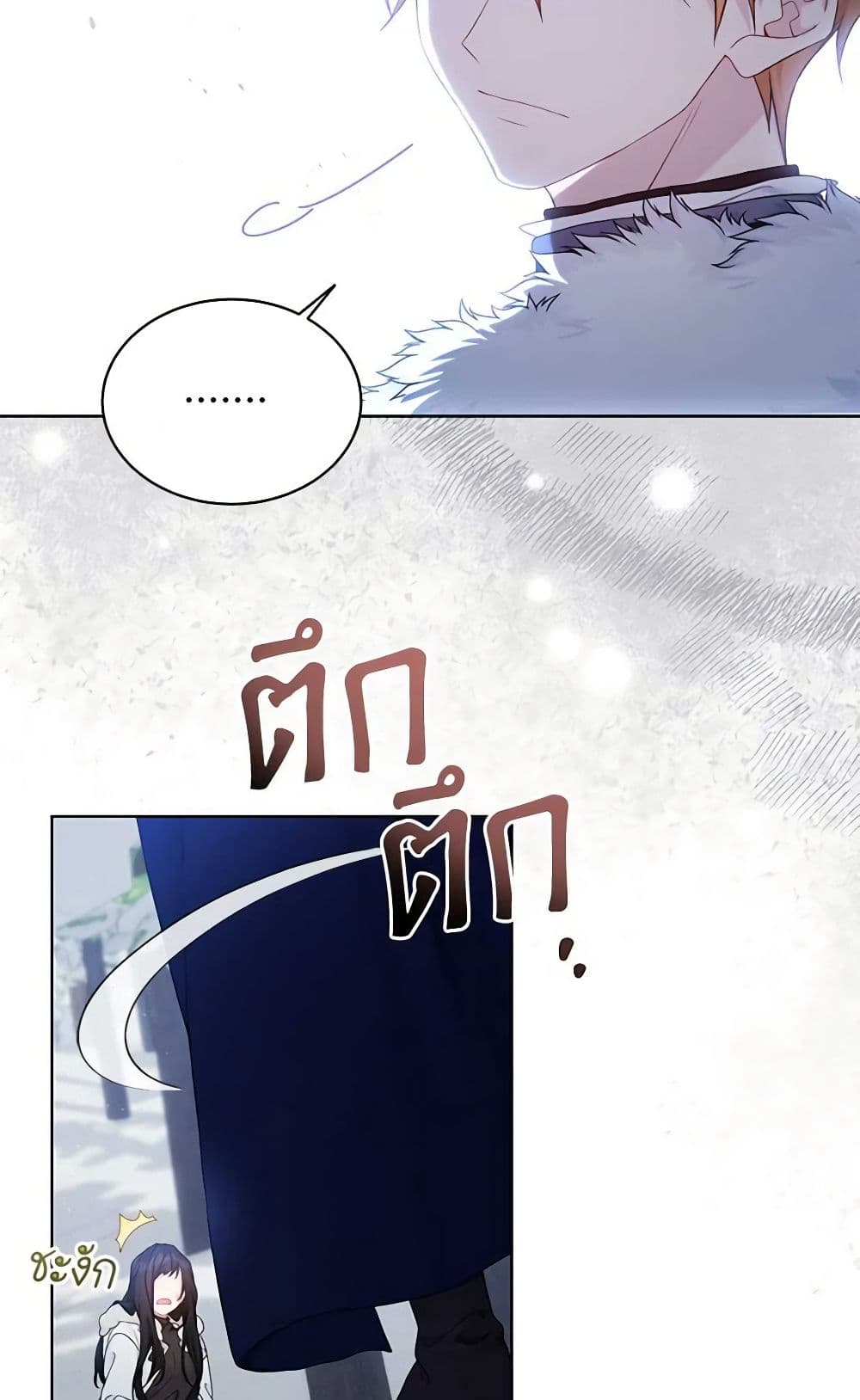 อ่านการ์ตูน The Viridescent Crown 108 ภาพที่ 42