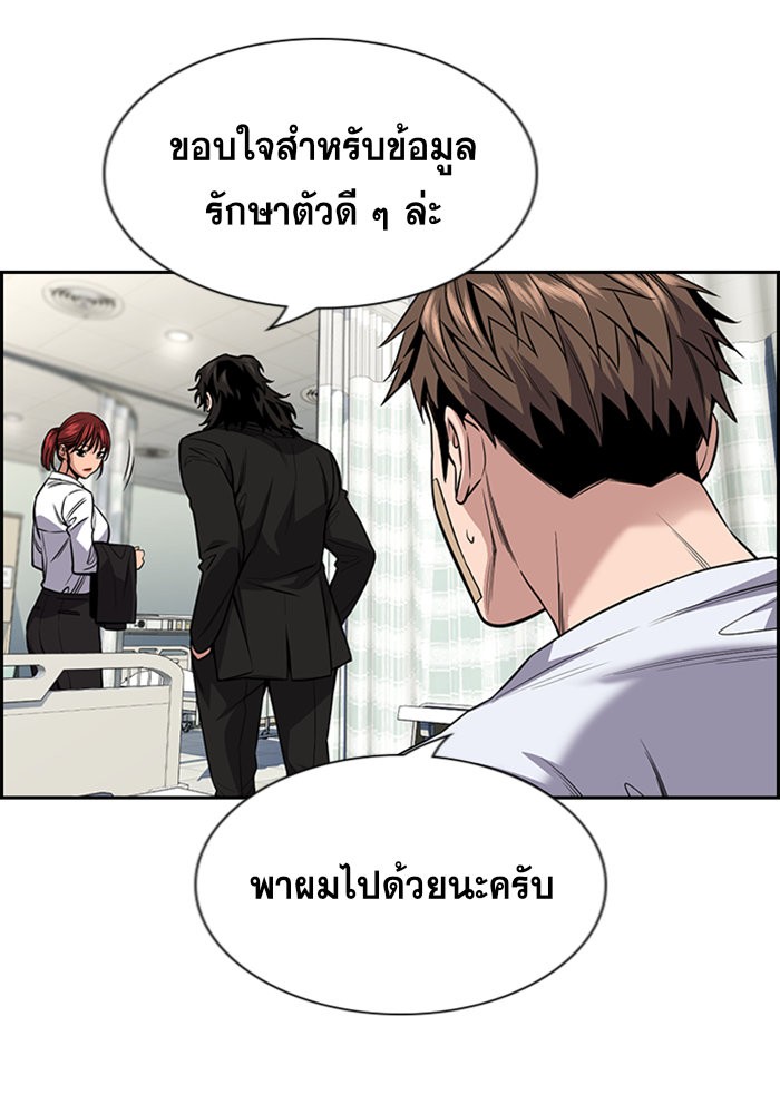 อ่านการ์ตูน True Education 94 ภาพที่ 112