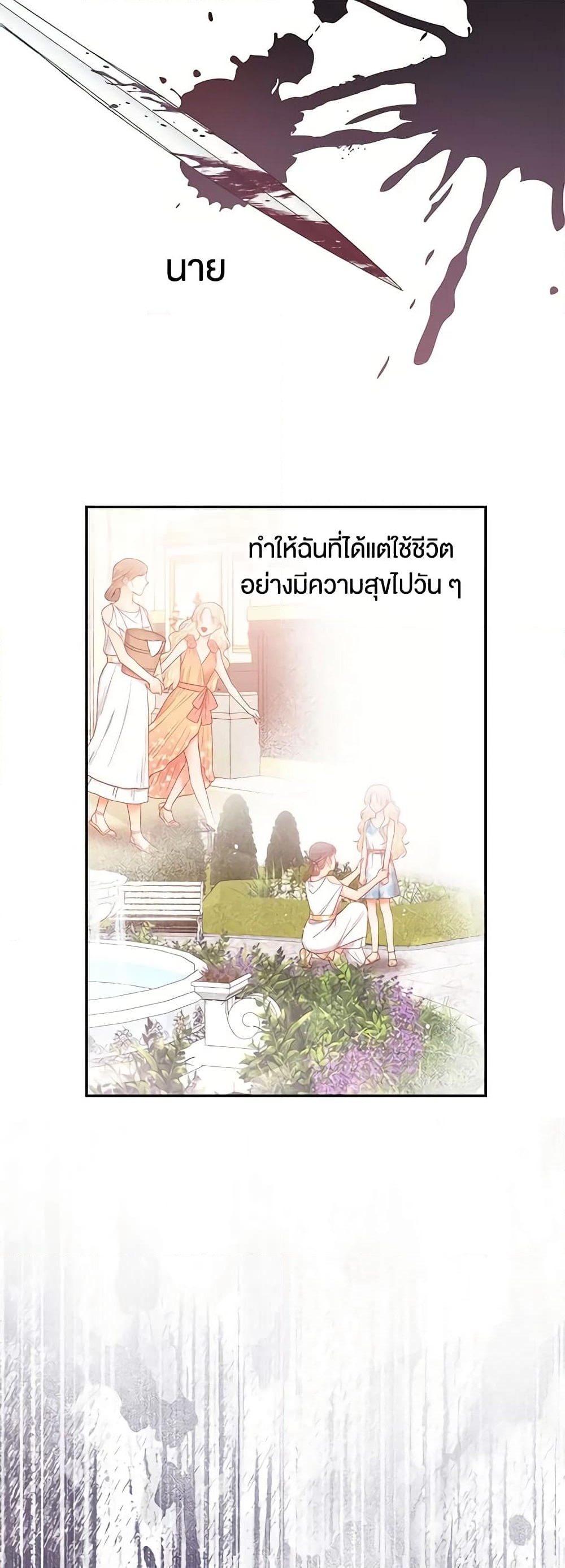 อ่านการ์ตูน Don’t Concern Yourself With That Book 16 ภาพที่ 3