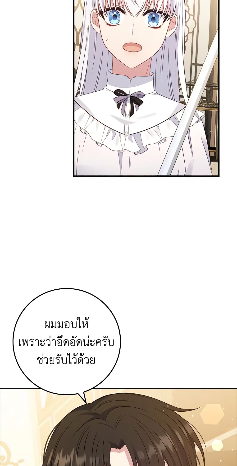 อ่านการ์ตูน Fakes Don’t Want To Be Real 29 ภาพที่ 49