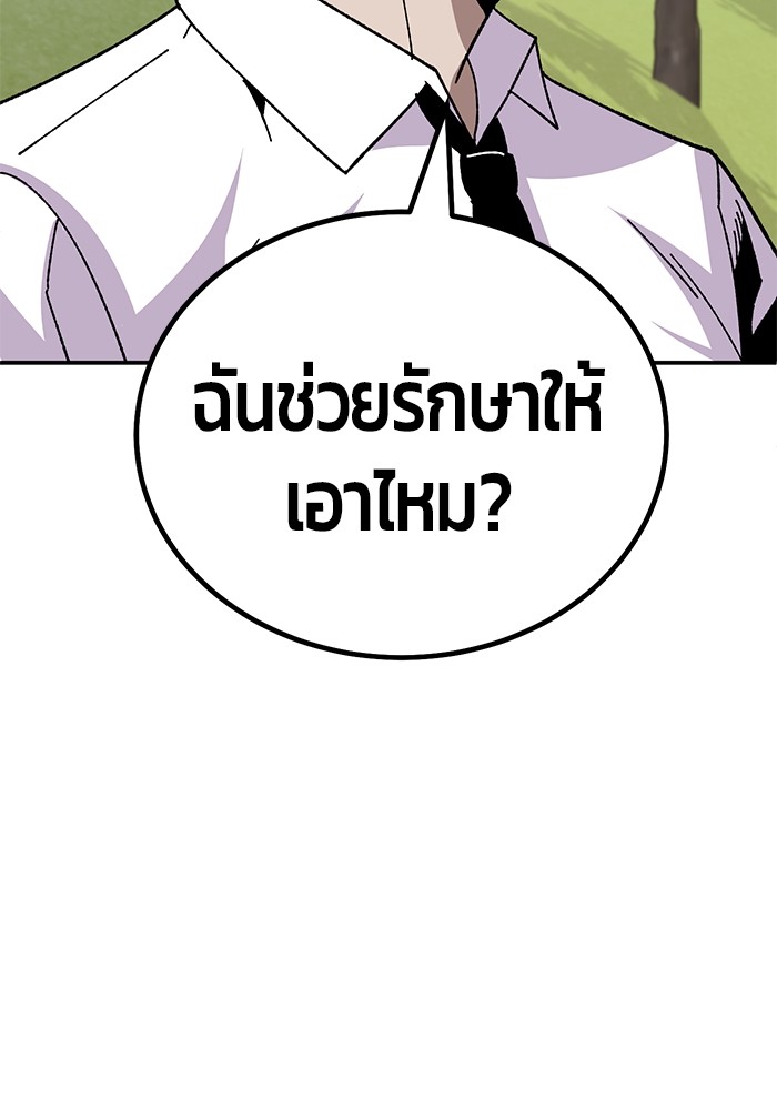 อ่านการ์ตูน Hand over the Money! 19 ภาพที่ 142