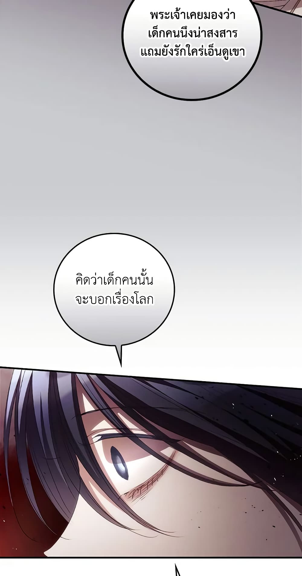 อ่านการ์ตูน I Can See Your Death 51 ภาพที่ 36