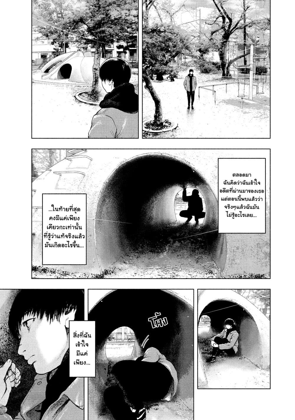 อ่านการ์ตูน Shin’ai naru Boku e Satsui o Komete 31 ภาพที่ 18