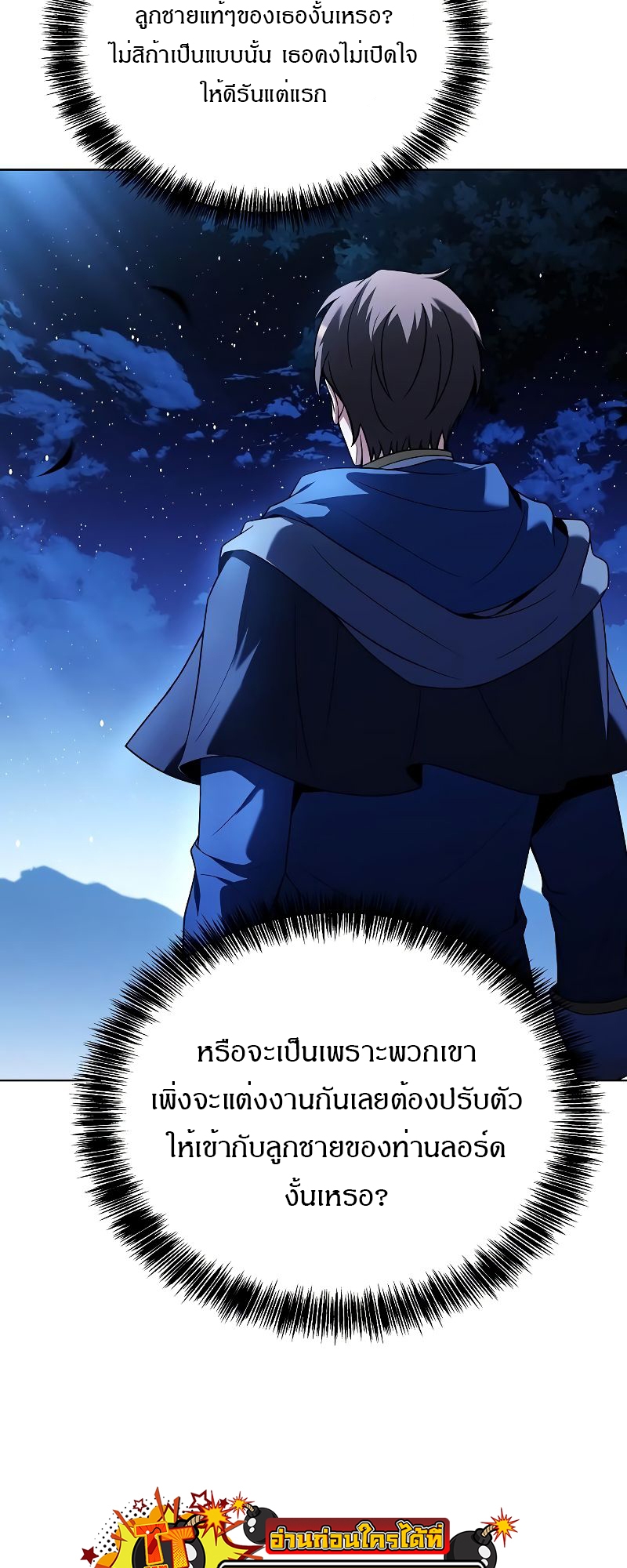 อ่านการ์ตูน A Wizard’s Restaurant 22 ภาพที่ 45