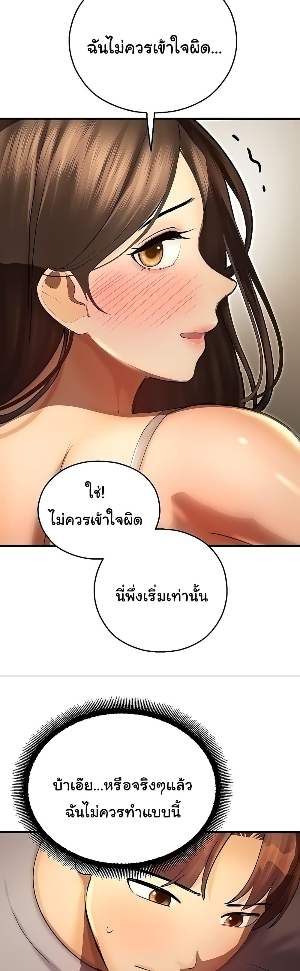 อ่านการ์ตูน Destiny Land 40 ภาพที่ 48