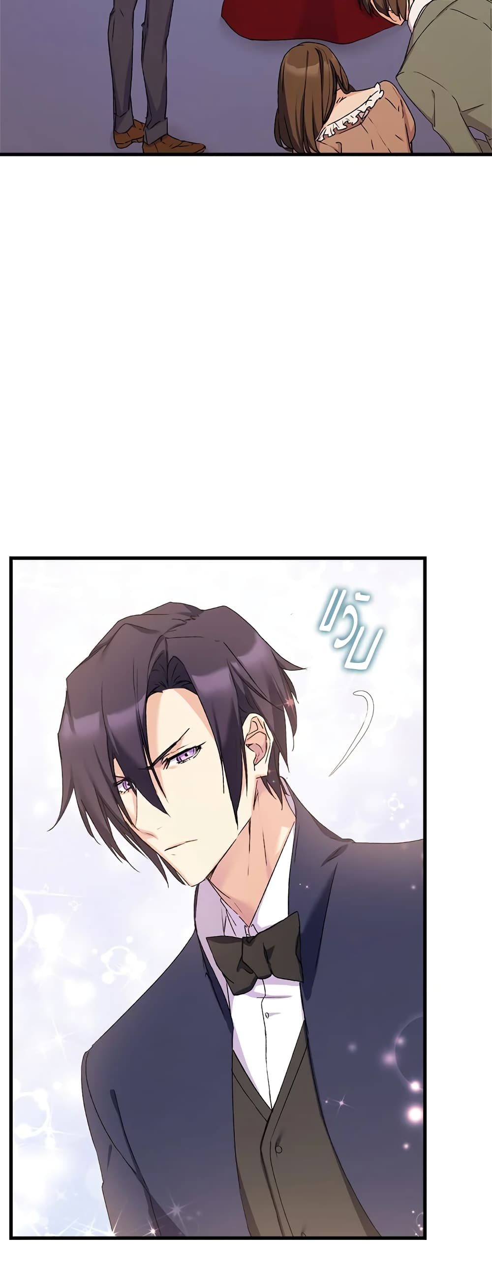 อ่านการ์ตูน I Tried To Persuade My Brother And He Entrusted The Male Lead To Me 9 ภาพที่ 57