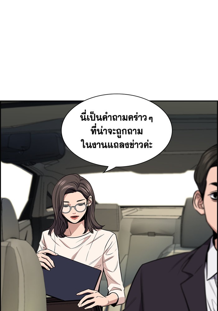 อ่านการ์ตูน True Education 6 ภาพที่ 78