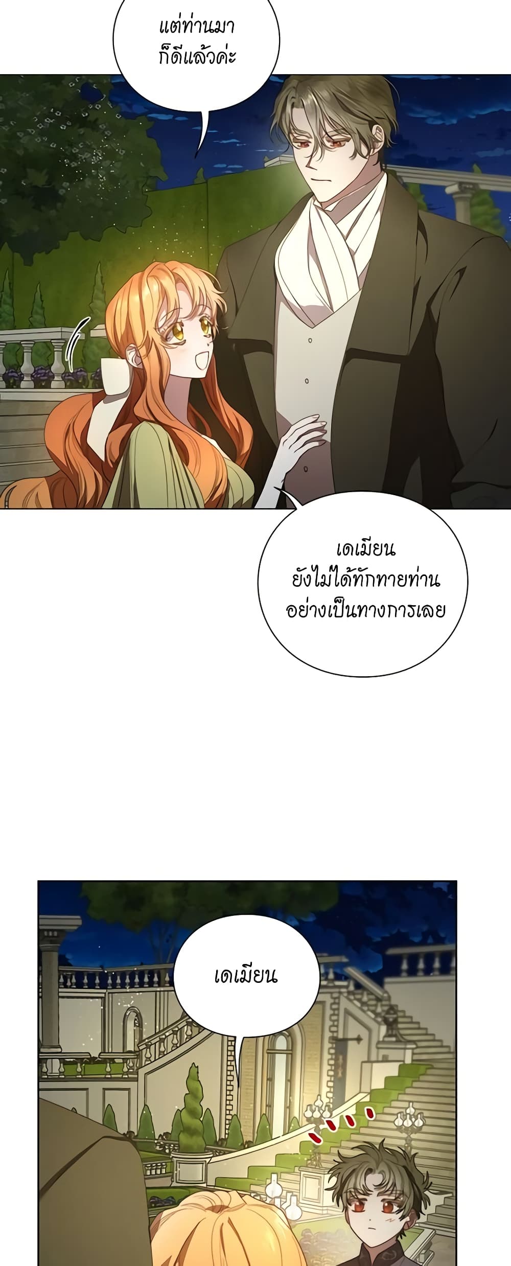 อ่านการ์ตูน Lucia 90 ภาพที่ 10